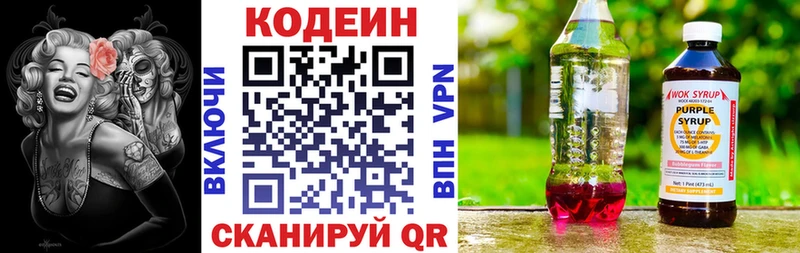 Кодеиновый сироп Lean Purple Drank  darknet официальный сайт  Кувшиново 