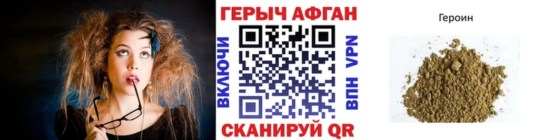 как найти закладки  Кувшиново  Героин гречка 