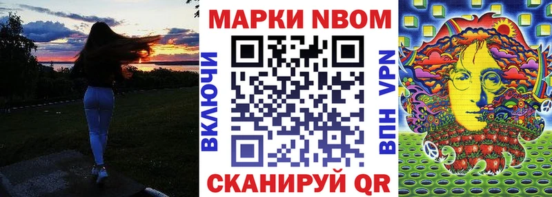 Марки 25I-NBOMe 1,8мг где купить наркоту Кувшиново